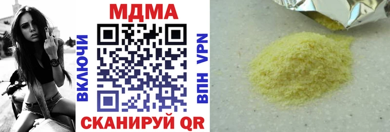 МДМА crystal  Новоузенск 