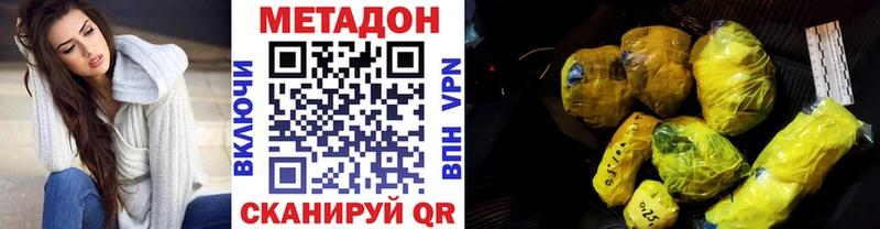 Метадон мёд  Новоузенск 