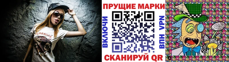 Наркотические марки 1,8мг  где купить   Новоузенск 